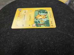 Jasmine's Raichu 027/141 Non-Holo VS 1st Japanese Pokemon Card - Image 4