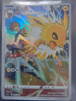 PTCG Pokemon Card Chinese csGC 005/008 Jolteon Display Gift Box Holo J75 - Image 1
