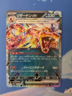 Charizard ex RR 115/190 SV4a Shiny Treasure Pokemon Card Japanese JP NM - Image 1