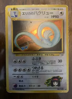 Dragonair No.148 Gym Heroes Challenger Rare Holo Pokemon Japanese Card (#1) - Image 1
