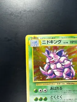 [SWIRL] Pokemon Card Nidoking LV.48 No.034 HOLO OLD BACK JAPAN T3 - Image 4