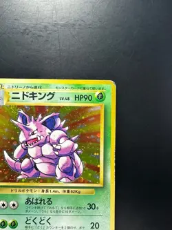 [SWIRL] Pokemon Card Nidoking LV.48 No.034 HOLO OLD BACK JAPAN T3 - Image 5