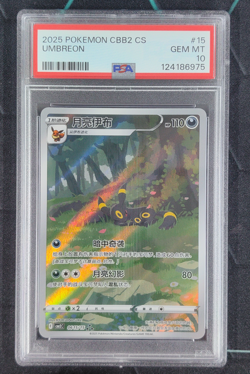 PSA 10 Pokemon TCG Chinese exclusive Umbreon Gem Pack Vol.2 06 15/15 CBB2C - Image 1
