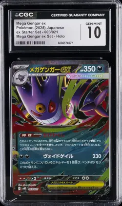 2025 POKEMON JAPANESE MEGA GENGAR EX STARTER SET #003 MEGA GENGAR EX CGC 10 - Image 1
