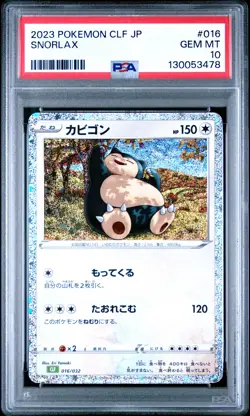 2023 POKEMON JAPANESE CLF-CLASSIC VENUSAUR & LUGIA EX DECK #016 SNORLAX PSA 10 - Image 1