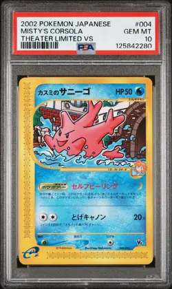 2002 POKEMON JAPANESE THEATER LTD VS #004 MISTY'S CORSOLA PSA 10 - Image 1