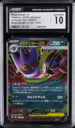 2025 POKEMON JAPANESE MEGA GENGAR EX STARTER SET #003 MEGA GENGAR EX CGC 10 - Image 1