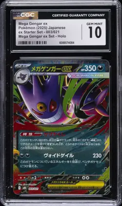 2025 POKEMON JAPANESE MEGA GENGAR EX STARTER SET #003 MEGA GENGAR EX CGC 10 - Image 1