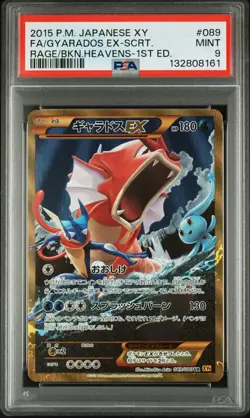 2015 POKEMON JPN XY RAGE OF THE BROKEN HEAVENS FULL ART/GYARADOS EX-SECRET PSA 9 - Image 1