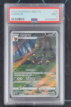PSA 9 Pokemon TCG Chinese exclusive Umbreon Gem Pack Vol.2 06 15/15 CBB2C - Image 1