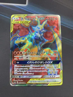 Pokemon Japanese Card Sun&Moon 064 SR Charizard & Braixen-GX Holo gem mint A - Image 1