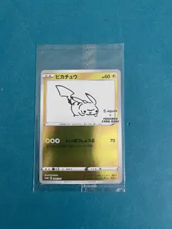Pokemon Yu Nagaba Pikachu 208/S-P Japanese Promo Card SEALED - Image 1