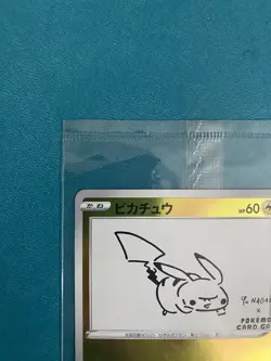 Pokemon Yu Nagaba Pikachu 208/S-P Japanese Promo Card SEALED - Image 2