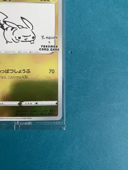 Pokemon Yu Nagaba Pikachu 208/S-P Japanese Promo Card SEALED - Image 4