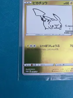 Pokemon Yu Nagaba Pikachu 208/S-P Japanese Promo Card SEALED - Image 5