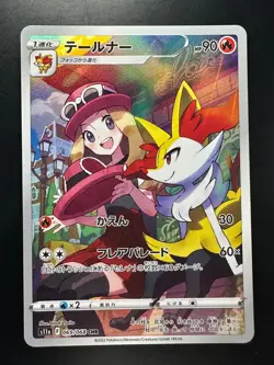 [NM] Serena s Braixen CHR 069/068 Pokemon Card s11a Japanese T358 - Image 1
