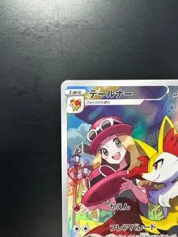 [NM] Serena s Braixen CHR 069/068 Pokemon Card s11a Japanese T358 - Image 2