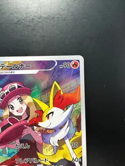 [NM] Serena s Braixen CHR 069/068 Pokemon Card s11a Japanese T358 - Image 3