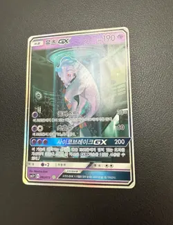 Mewtwo GX 082/072 Full Alt Art Shining Legends Holo Korean Card SR HP Used Rare - Image 4