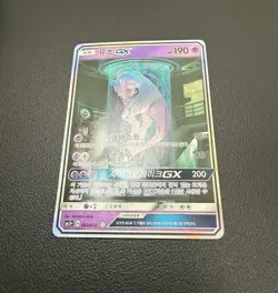Mewtwo GX 082/072 Full Alt Art Shining Legends Holo Korean Card SR HP Used Rare - Image 5