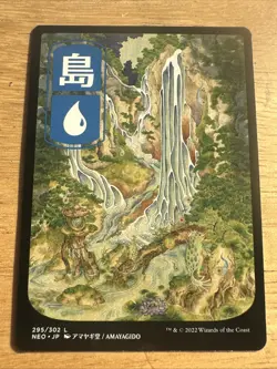 MTG Magic NEO Kamigawa Neon Dynasty - 1x JP NM FULL ART 295 C Island - Image 1