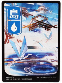 Island (Japanese Full Art) - MTG Kamigawa: Neon Dynasty - NM - Image 1