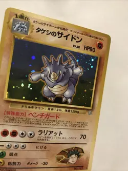 Pokemon Brock’s Rhydon Gym Challenge Holo No.112 Old Back Japanese 1996 - Image 2