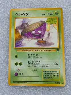 Pokemon Team Rocket Gang Grimer No.088 Banned Art Japanese - Image 1