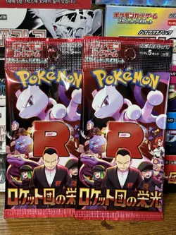 Sealed Pokemon The Glory of Team Rocket x2 Booster Packs Pack - Japanese SV10 - Image 1