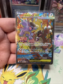 Pokemon Mega Kangaskhan ex SAR 089/063 Mega Symphonia Japanese Near Mint NM - Image 1