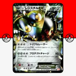 Pokemon Registeel EX Holo 034/050 1st Edition Dragon Blade BW5 Japanese #1 LP - Image 1