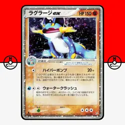 Pokemon Swampert ex Holo 050/080 Magma VS Aqua 2003 Sandstorm Japanese #2 HP - Image 1