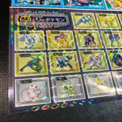Pokemon Japaness 2013 Jumbo Promo Sticker Card - Mewtwo Mew Eevee Umbreon ect. - Image 2