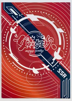 PHARAH - SSR007 - Goddess Carnival Overwatch Anime Doujin Holo Story Card x1 - Image 3