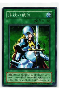 Nobleman of Crossout | KA-28 | Yu-Gi-Oh Card - Image 1