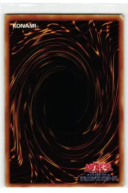 Nobleman of Crossout | KA-28 | Yu-Gi-Oh Card - Image 2