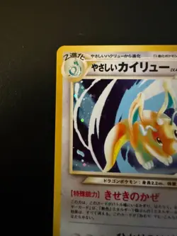 [NM] Light Dragonite Pokemon Card Japanese No.149 Neo Destiny Holo 8076 - Image 3
