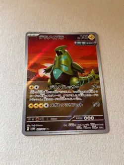 Carte Card Pokemon 077/071 AR SV5m Cyber Judge Iron Thorns New Mint Japan PSA - Image 2