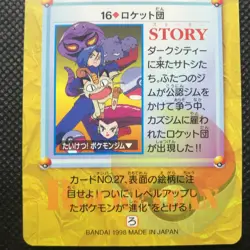 Team Rocket Meowth Pokemon card game Japan Anime Rare Pocket monster BANDAI F/S - Image 4