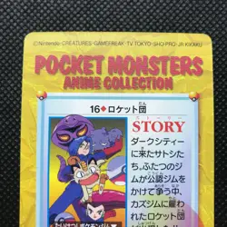 Team Rocket Meowth Pokemon card game Japan Anime Rare Pocket monster BANDAI F/S - Image 5
