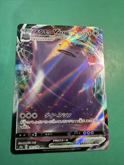 Ditto VMAX 141/190 RRR Pokemon Shiny Star V Japanese card S4A - Image 1