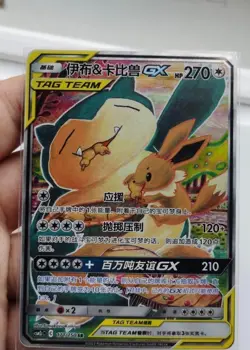 Eevee & Snorlax GX SR 171/150 Pokemon TCG Chinese Version TAG TEAM Rare Card - Image 1