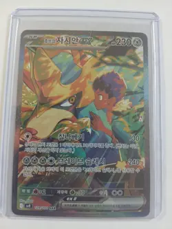 Pokemon Cards Game - Hop's Zacian ex SAR 128/100 SV9 Battle Partners Japanese - Image 1