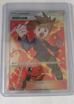 Blue's Tactics SR 032/034 Pokemon TCG Chinese Version Rare Supporter Card - Image 2