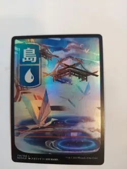 Island (296) - JP Full Art Kamigawa: Neon Dynasty Foil - Image 1