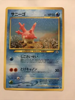 Pokemon Japanese Corsola Neo Discovery Card No. 222 NM - Image 1