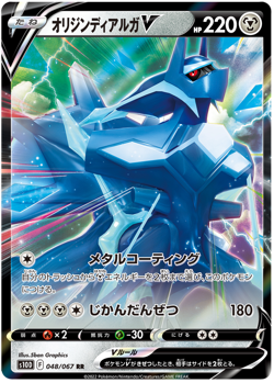 ORIGIN DIALGA V 048/067 S10D TIME GAZER JAPANESE POKEMON (DOUBLE RARE, NM) - Image 1