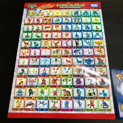Pokemon TOMY Japanese Jumbo Carddass - Art Board - Pikachu .. ect. NEW - Image 1