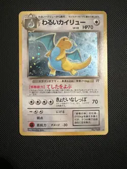 Pokemon Dark Dragonite No. 149 Rocket Gang Japanese Holo Rare - Image 1