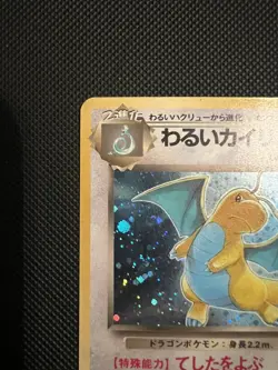 Pokemon Dark Dragonite No. 149 Rocket Gang Japanese Holo Rare - Image 2